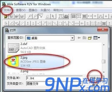 R2V怎么将图片转cad?R2V图片转cad教程-1 R2V怎么将图片转cad?R2V图片转cad教程