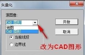 R2V怎么将图片转cad?R2V图片转cad教程-6 R2V怎么将图片转cad?R2V图片转cad教程