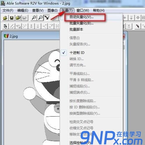 R2V怎么将图片转cad?R2V图片转cad教程-5 R2V怎么将图片转cad?R2V图片转cad教程