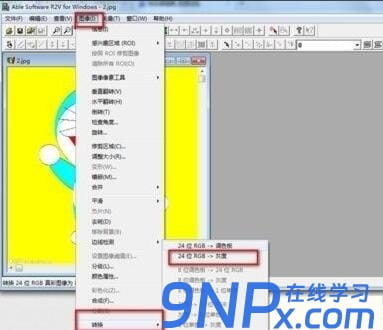 R2V怎么将图片转cad?R2V图片转cad教程-3 R2V怎么将图片转cad?R2V图片转cad教程
