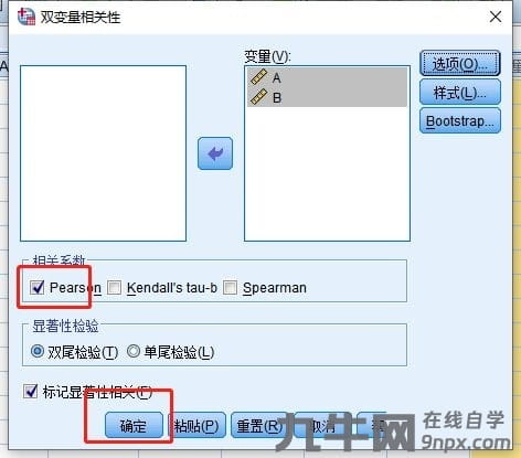 SPSS如何做pearson相关系数?SPSS做pearson相关系数的方法!-6 SPSS如何做pearson相关系数?SPSS做pearson相关系数的方法!