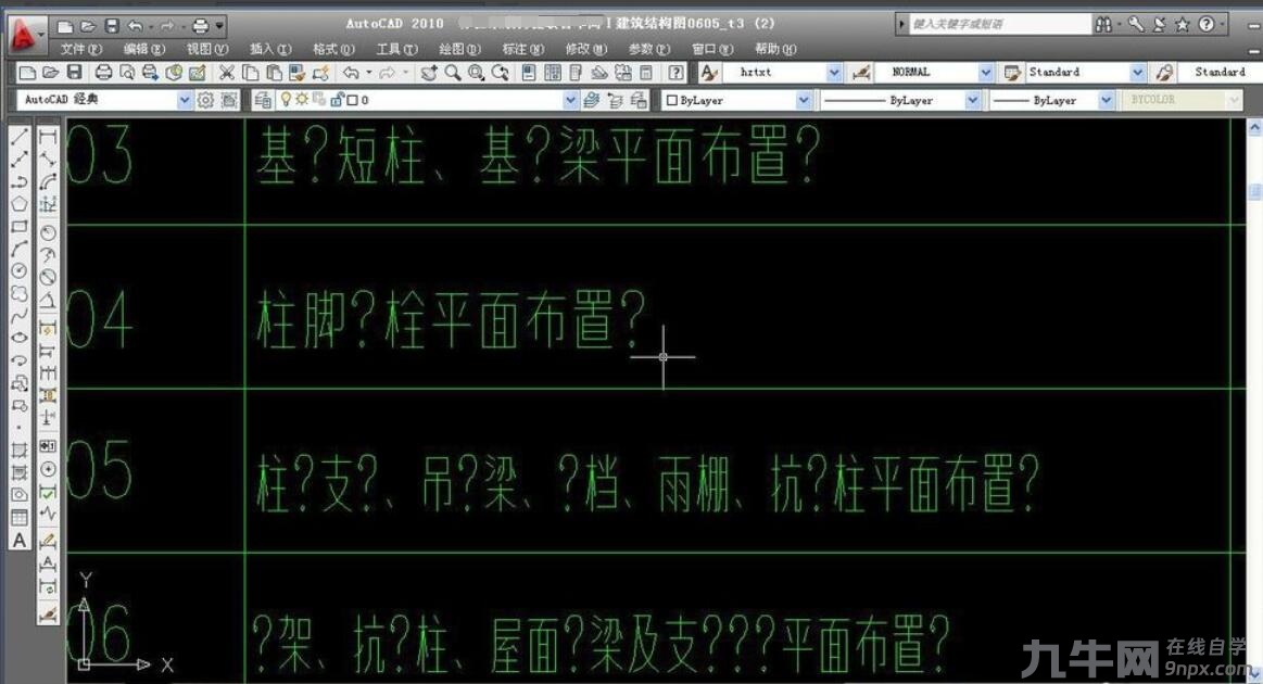使用钢构CAD把乱码变成简体中文的方法-4