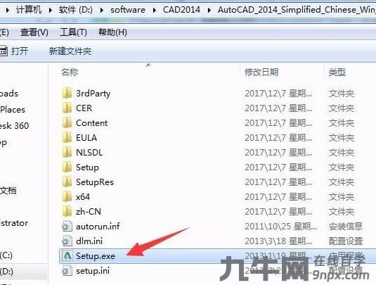 WIN10安装AutoCAD2014失败如何处理？-4