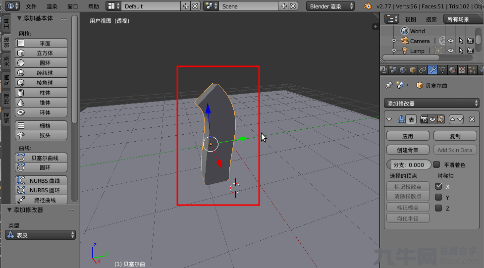 用Blender曲线建模的操作方法-5 用Blender曲线建模的操作方法