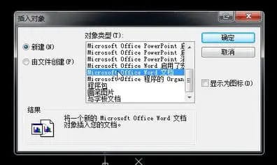 cad怎么添加图片参照？-9