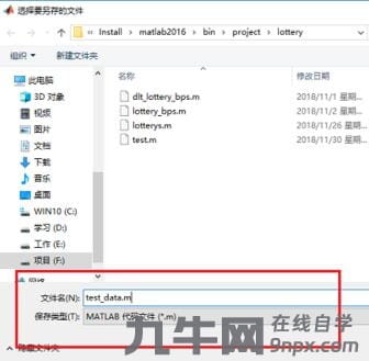 Matlab中function函数使用操作方法-4