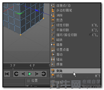 C4D制作倒角的简单方法-5