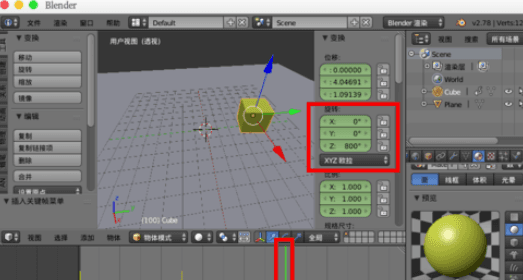 Blender制作模型动画的相关操作教程-8