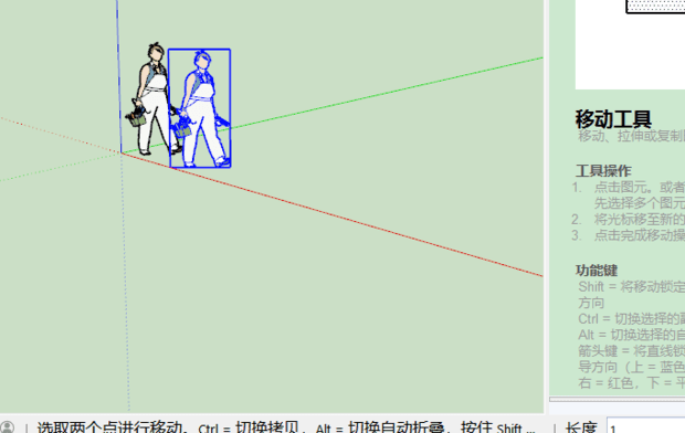 SketchUp如何阵列-3