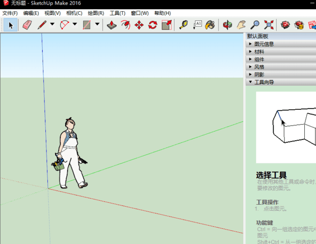 SketchUp如何阵列-2