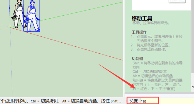 SketchUp如何阵列-5