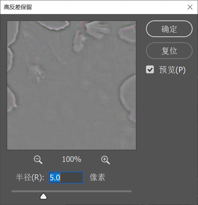ps怎么让模糊的照片变清晰？ps低像素图片转成高清-3