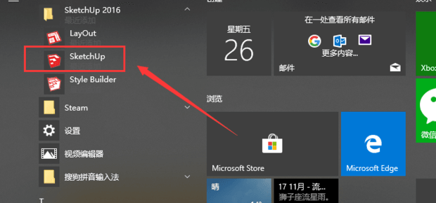 SketchUp如何阵列-1